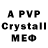 A PVP Crystall Galilee Rwamiye