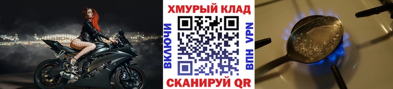 Героин белый  Купить где  Полтавская 